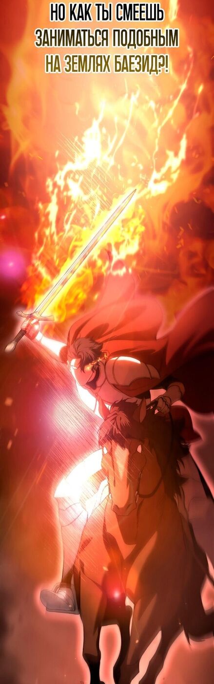 Страница 68 главы 29 манги Звёздный мастер меча / The Stellar Swordmaster