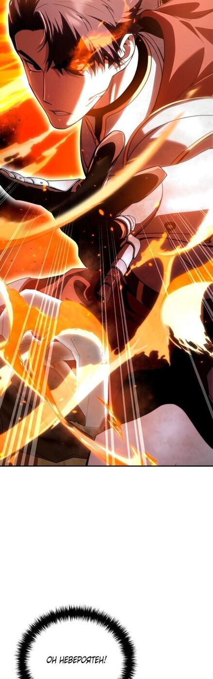 Страница 81 главы 29 манги Звёздный мастер меча / The Stellar Swordmaster