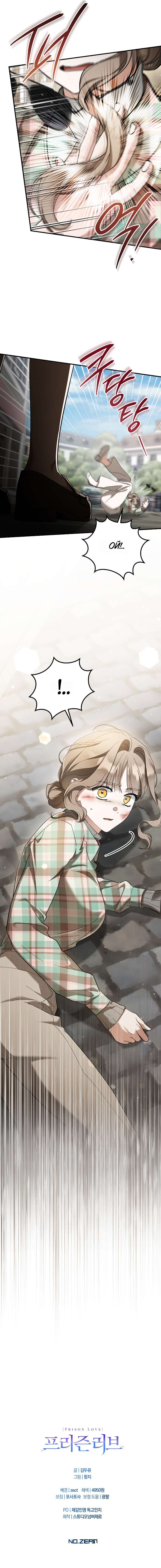 Страница 10 главы 46 манги Любовь за решеткой / Prison Love