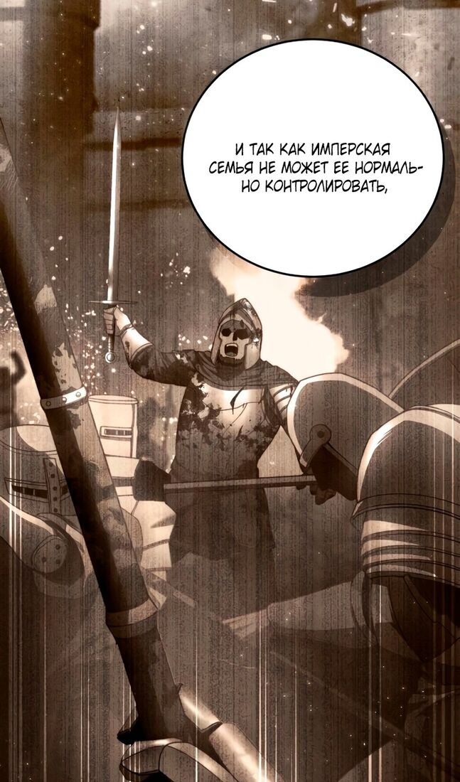 Страница 112 главы 55 манги Звёздный мастер меча / The Stellar Swordmaster