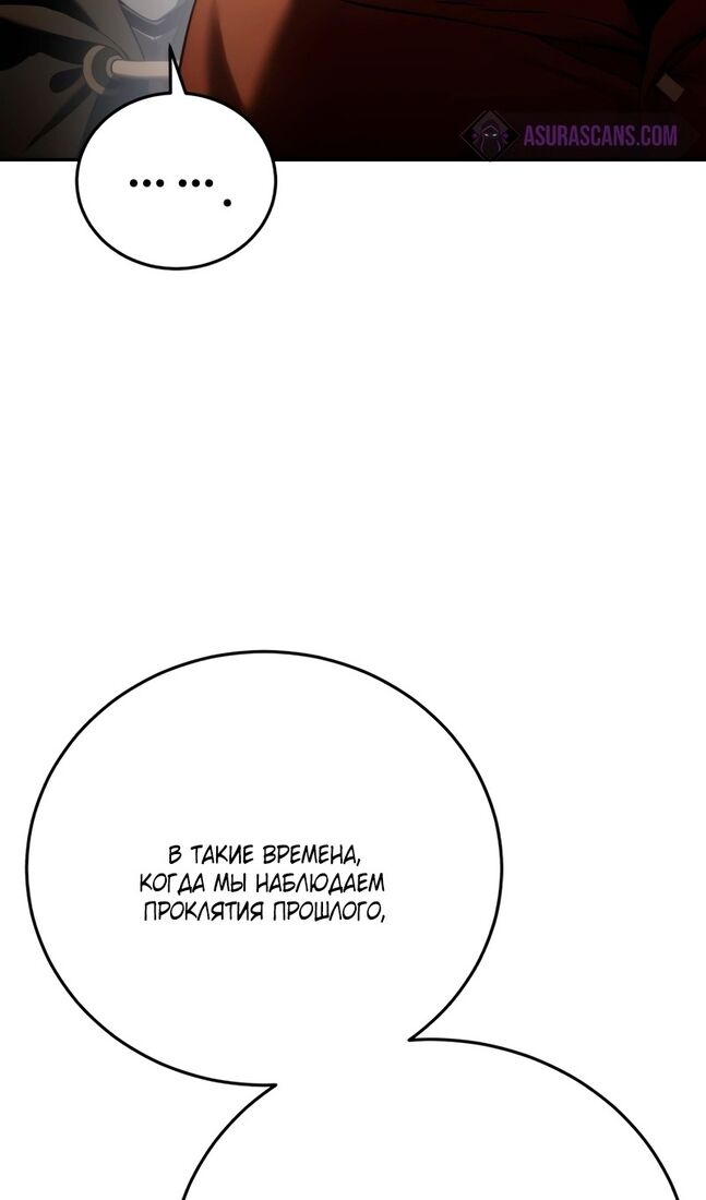Страница 117 главы 55 манги Звёздный мастер меча / The Stellar Swordmaster