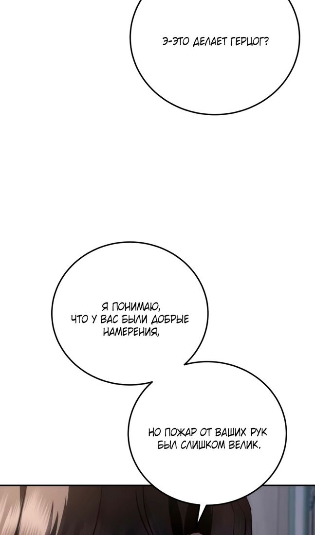 Страница 119 главы 55 манги Звёздный мастер меча / The Stellar Swordmaster