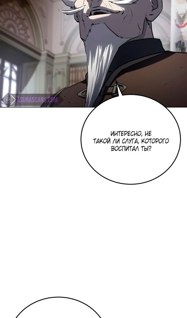 Страница 12 главы 55 манги Звёздный мастер меча / The Stellar Swordmaster