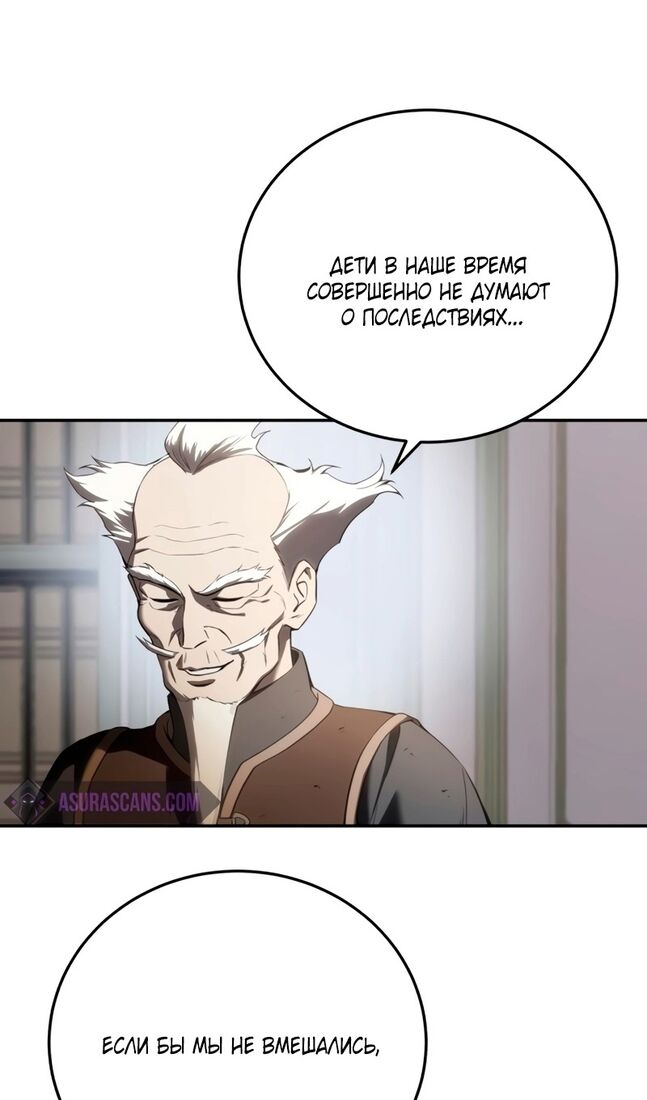 Страница 127 главы 55 манги Звёздный мастер меча / The Stellar Swordmaster