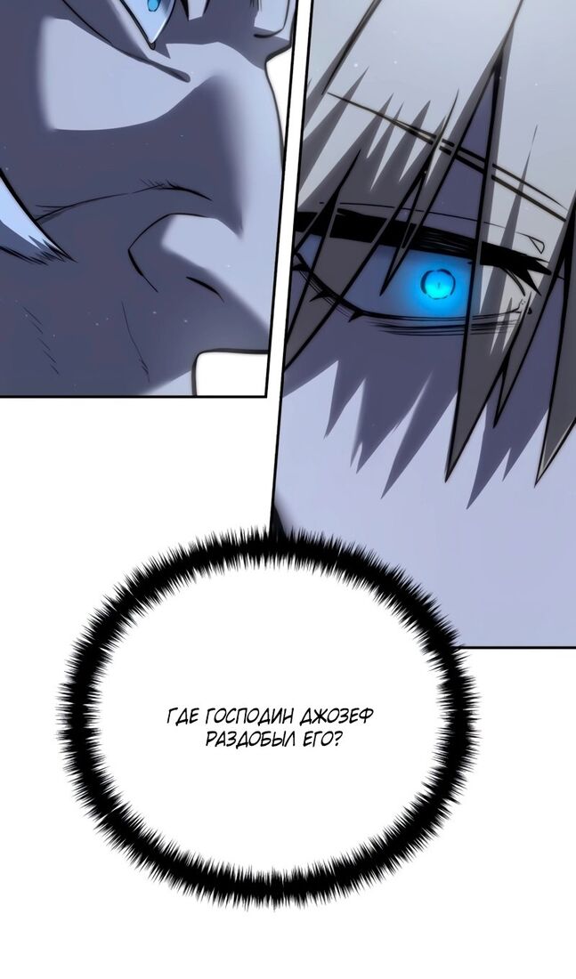 Страница 133 главы 55 манги Звёздный мастер меча / The Stellar Swordmaster