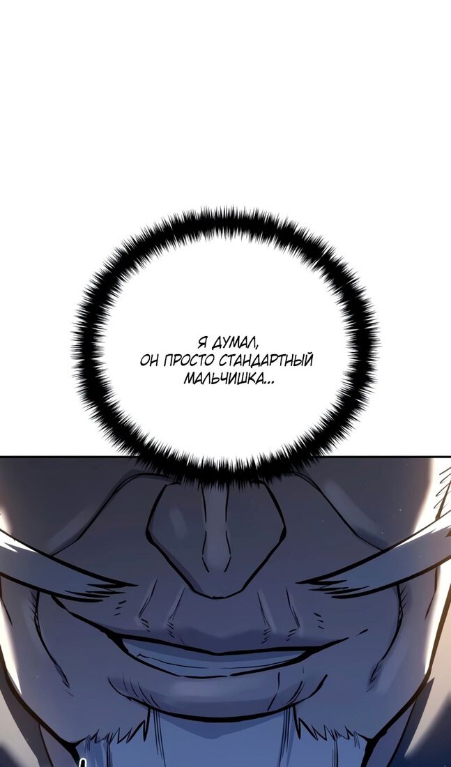Страница 134 главы 55 манги Звёздный мастер меча / The Stellar Swordmaster