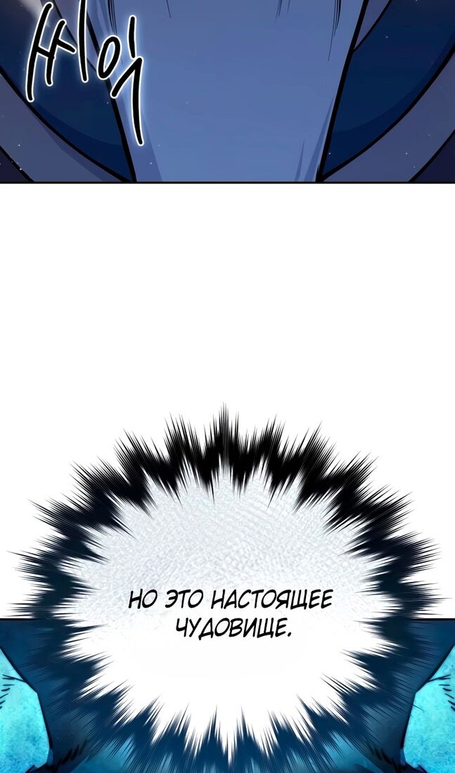 Страница 135 главы 55 манги Звёздный мастер меча / The Stellar Swordmaster