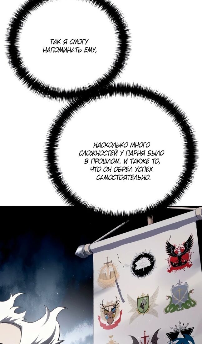 Страница 26 главы 55 манги Звёздный мастер меча / The Stellar Swordmaster