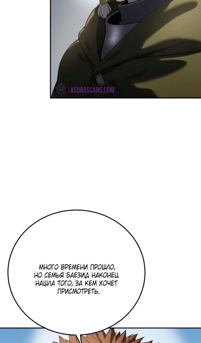 Страница 44 главы 55 манги Звёздный мастер меча / The Stellar Swordmaster