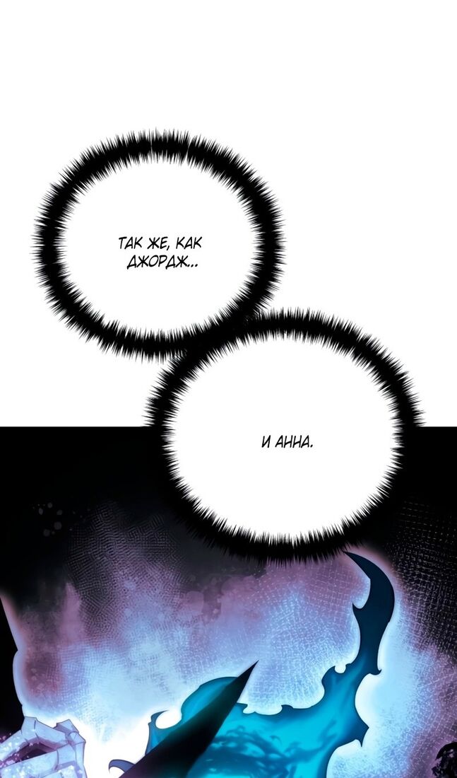 Страница 64 главы 55 манги Звёздный мастер меча / The Stellar Swordmaster