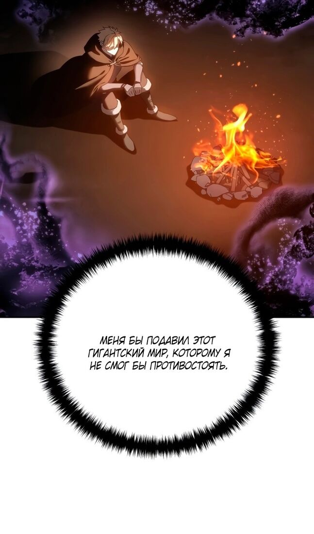Страница 66 главы 55 манги Звёздный мастер меча / The Stellar Swordmaster