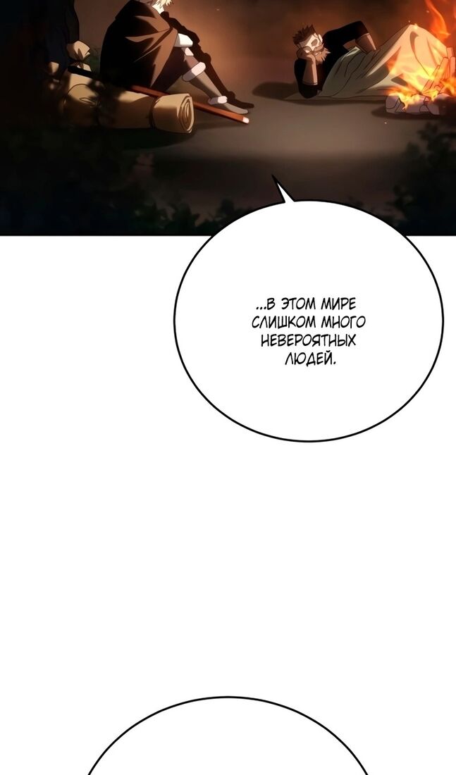 Страница 71 главы 55 манги Звёздный мастер меча / The Stellar Swordmaster