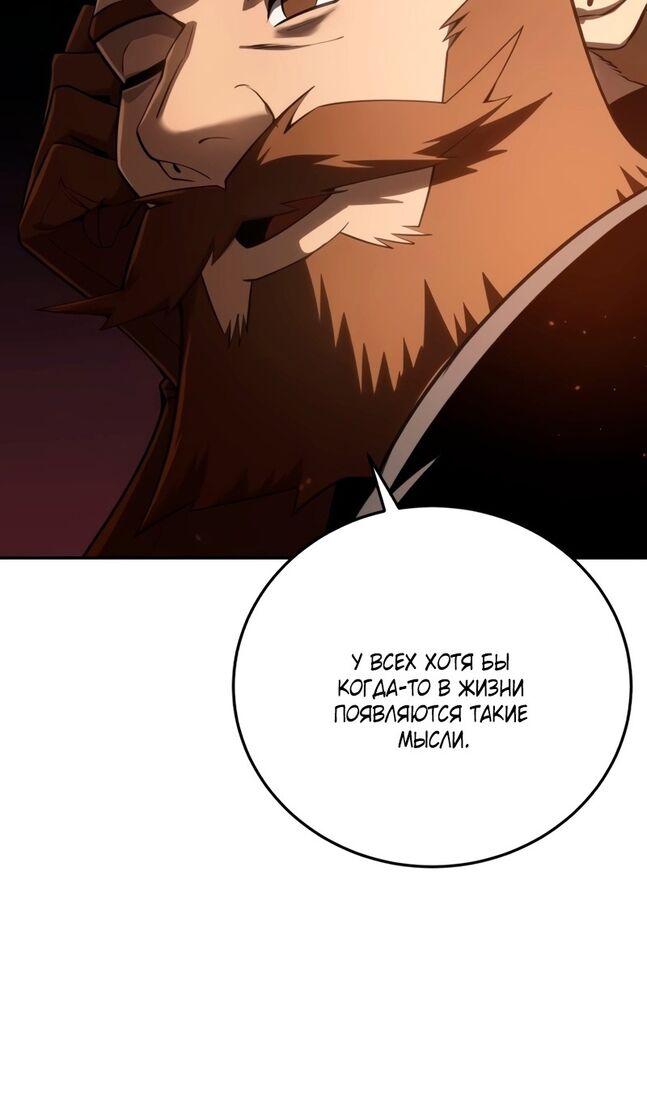 Страница 74 главы 55 манги Звёздный мастер меча / The Stellar Swordmaster