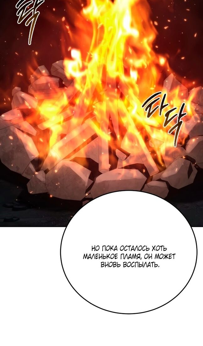Страница 80 главы 55 манги Звёздный мастер меча / The Stellar Swordmaster