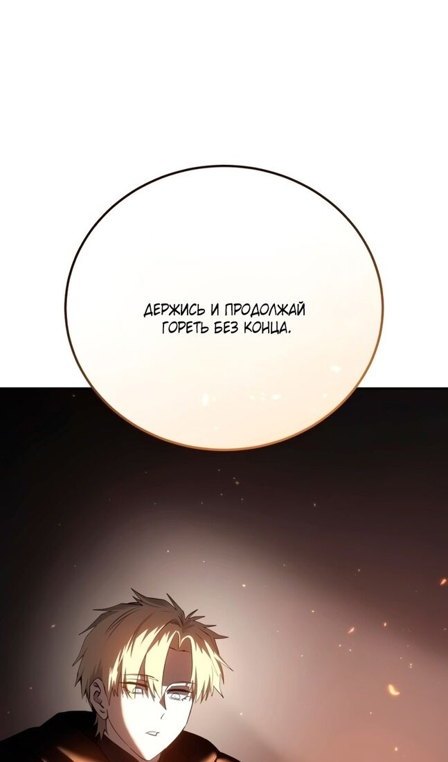 Страница 81 главы 55 манги Звёздный мастер меча / The Stellar Swordmaster