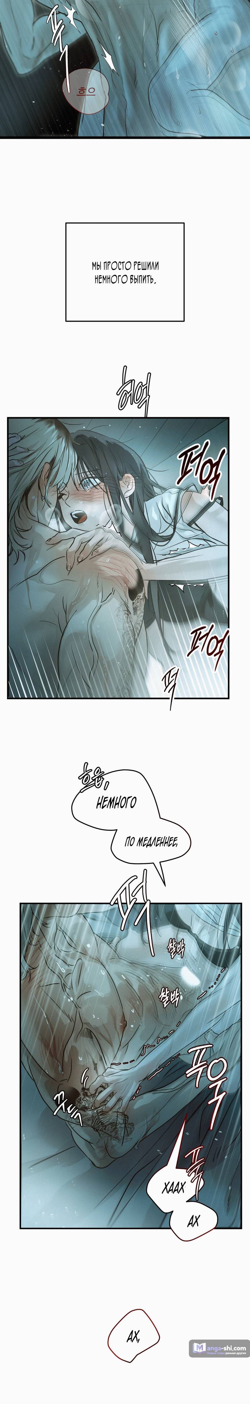 Страница 4 главы 1 манги В течение трёх летних месяцев / Three Three Months in Summer