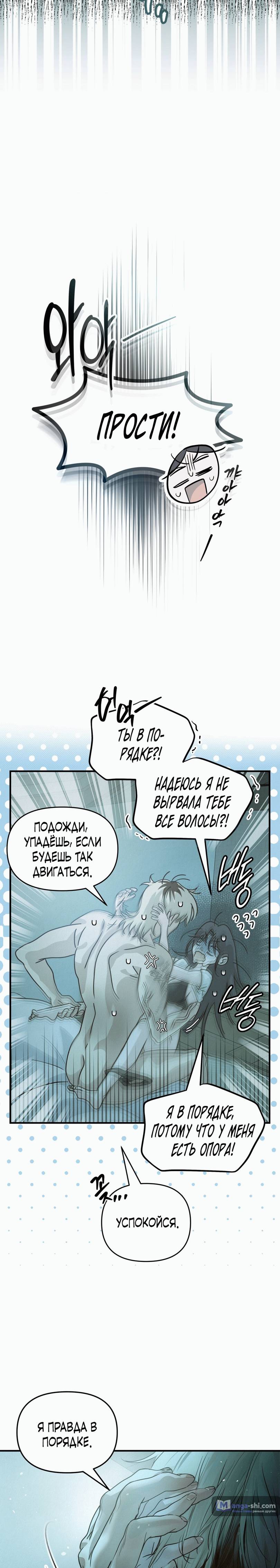 Страница 6 главы 1 манги В течение трёх летних месяцев / Three Three Months in Summer