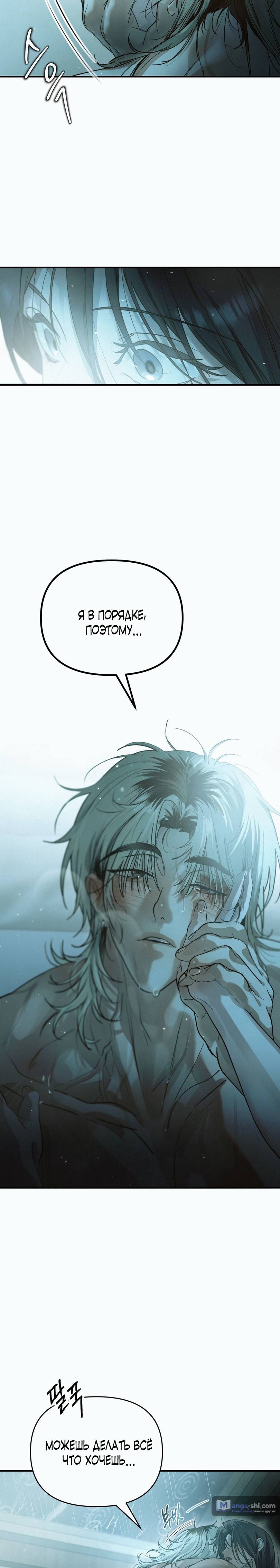 Страница 7 главы 1 манги В течение трёх летних месяцев / Three Three Months in Summer