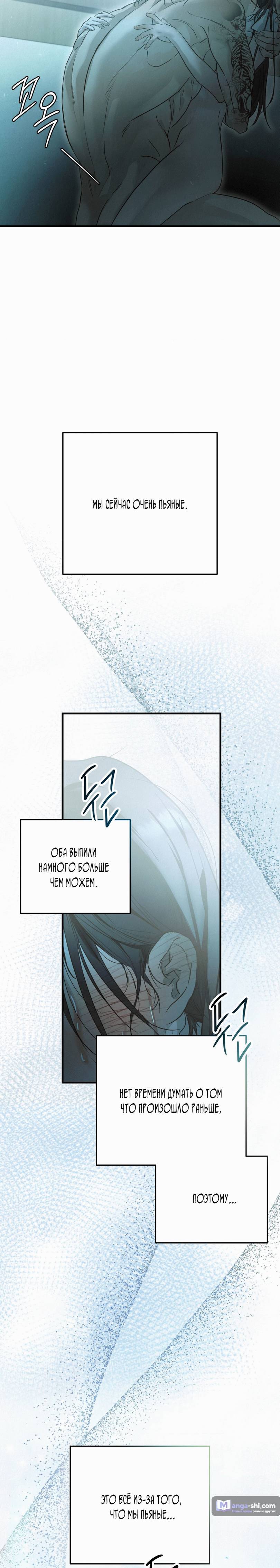 Страница 8 главы 1 манги В течение трёх летних месяцев / Three Three Months in Summer