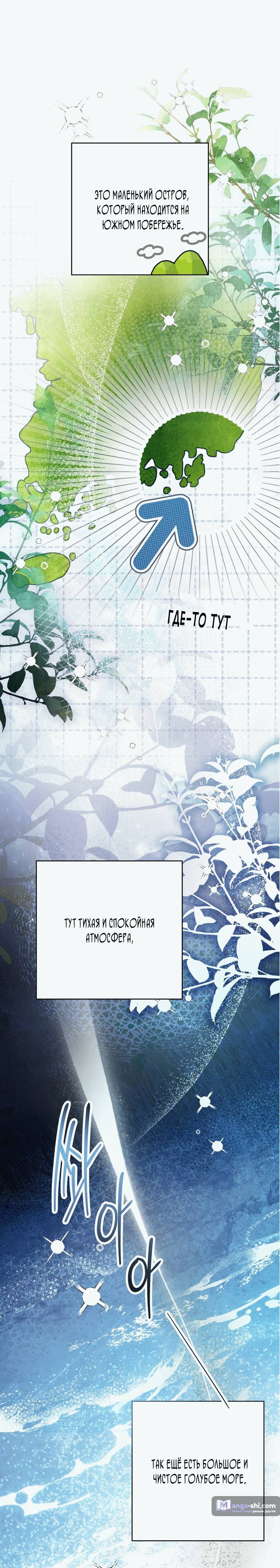 Страница 10 главы 1 манги В течение трёх летних месяцев / Three Three Months in Summer