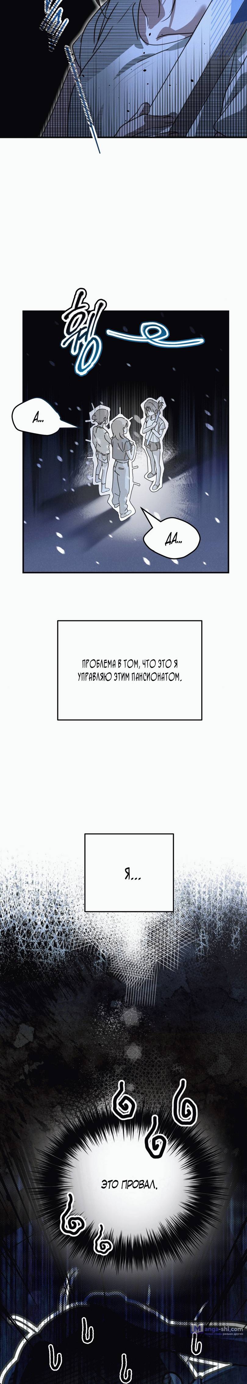 Страница 14 главы 1 манги В течение трёх летних месяцев / Three Three Months in Summer