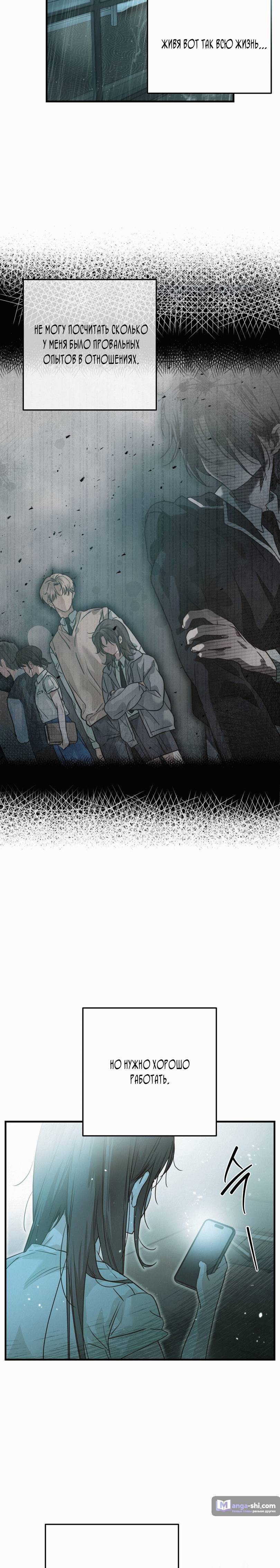 Страница 18 главы 1 манги В течение трёх летних месяцев / Three Three Months in Summer