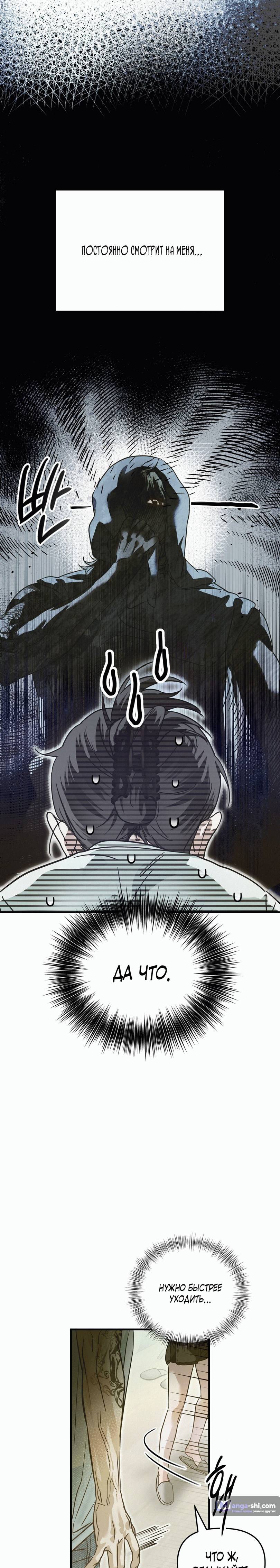 Страница 26 главы 1 манги В течение трёх летних месяцев / Three Three Months in Summer