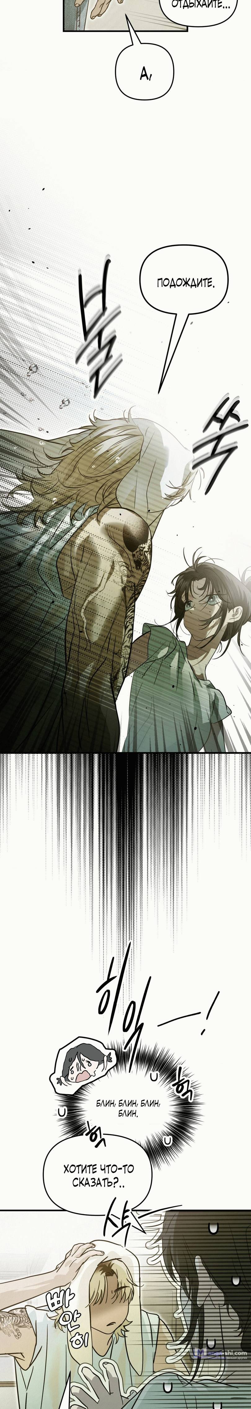 Страница 27 главы 1 манги В течение трёх летних месяцев / Three Three Months in Summer