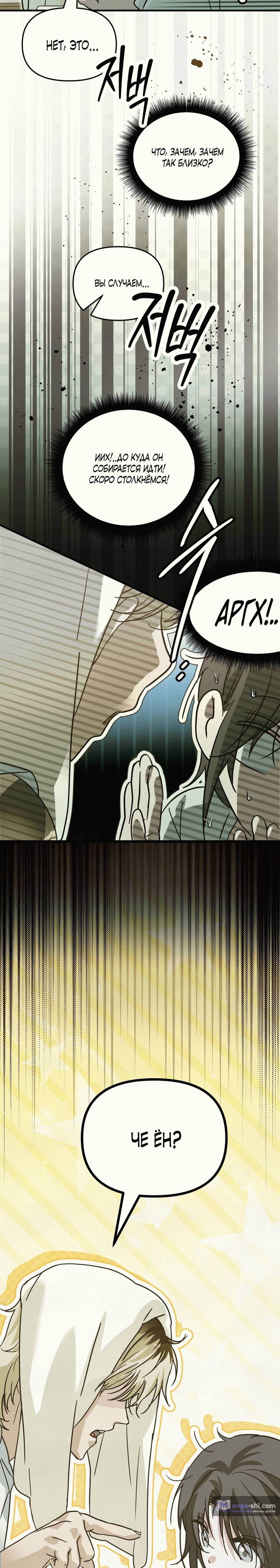 Страница 28 главы 1 манги В течение трёх летних месяцев / Three Three Months in Summer