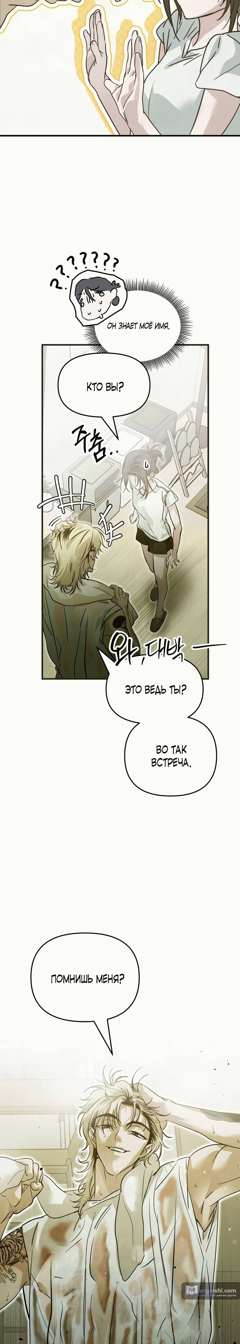 Страница 29 главы 1 манги В течение трёх летних месяцев / Three Three Months in Summer