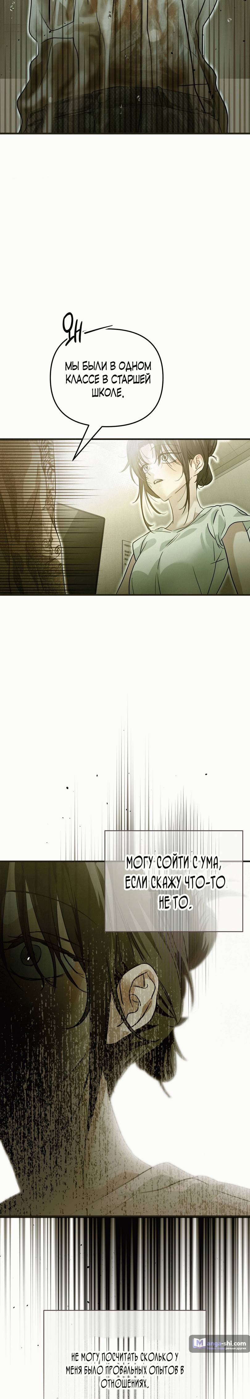 Страница 30 главы 1 манги В течение трёх летних месяцев / Three Three Months in Summer