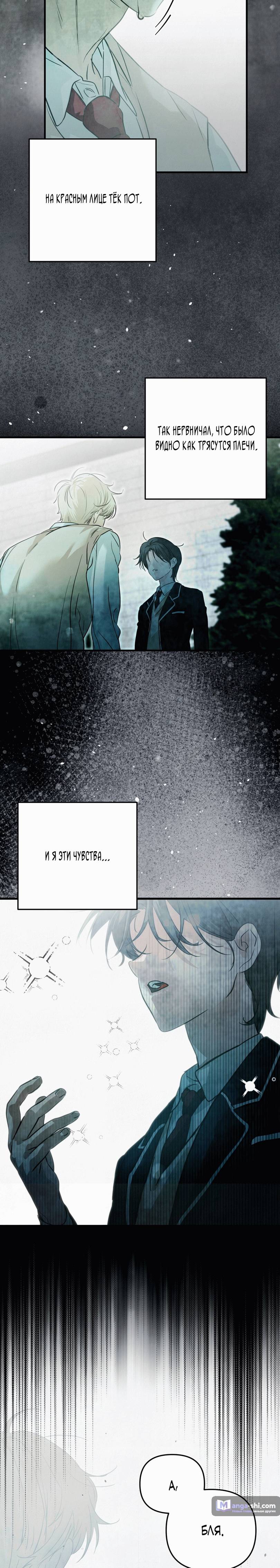 Страница 32 главы 1 манги В течение трёх летних месяцев / Three Three Months in Summer