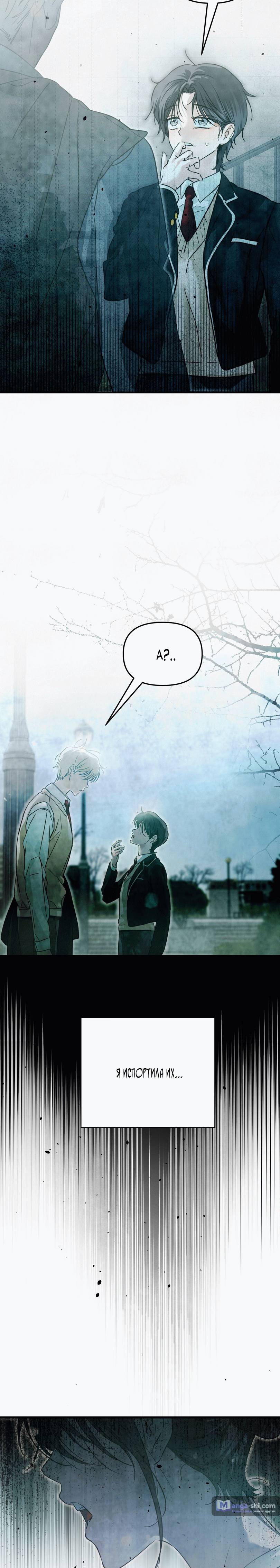 Страница 33 главы 1 манги В течение трёх летних месяцев / Three Three Months in Summer