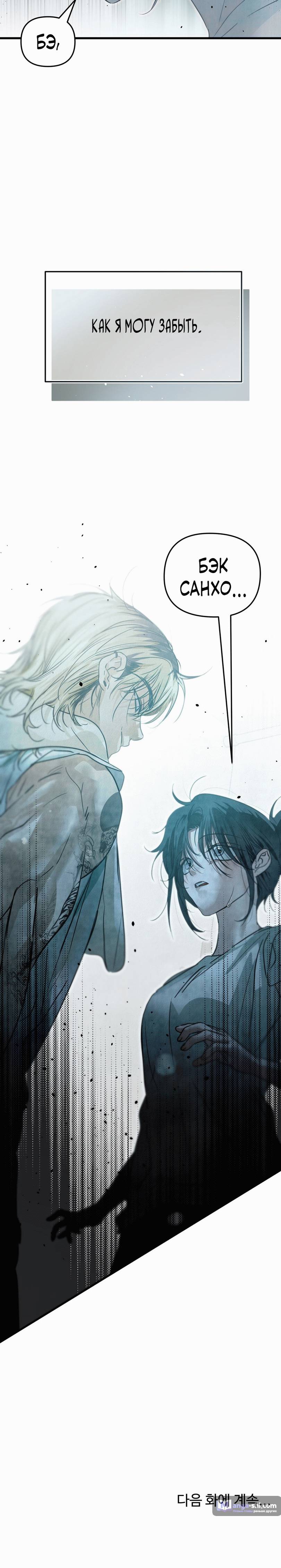 Страница 34 главы 1 манги В течение трёх летних месяцев / Three Three Months in Summer