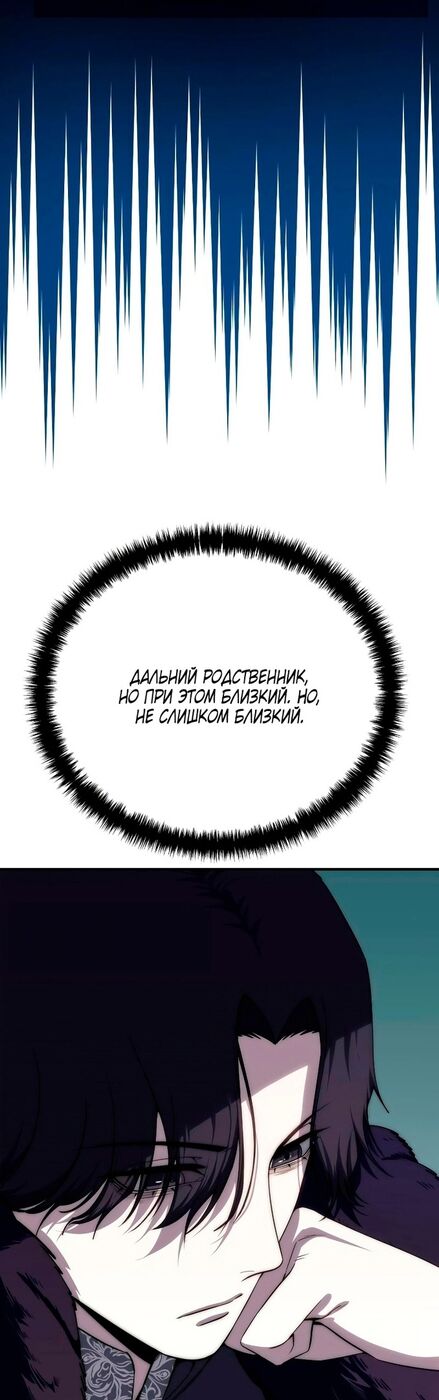 Страница 14 главы 18 манги Звёздный мастер меча / The Stellar Swordmaster