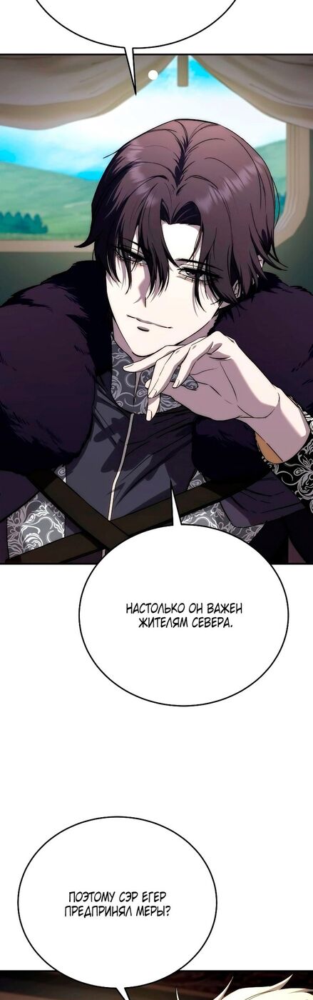 Страница 4 главы 18 манги Звёздный мастер меча / The Stellar Swordmaster