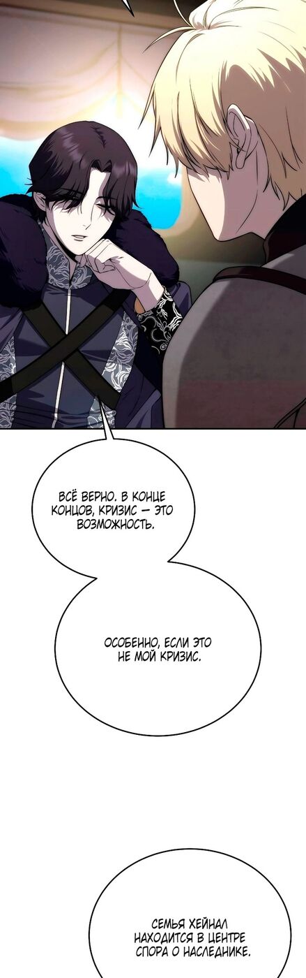 Страница 5 главы 18 манги Звёздный мастер меча / The Stellar Swordmaster