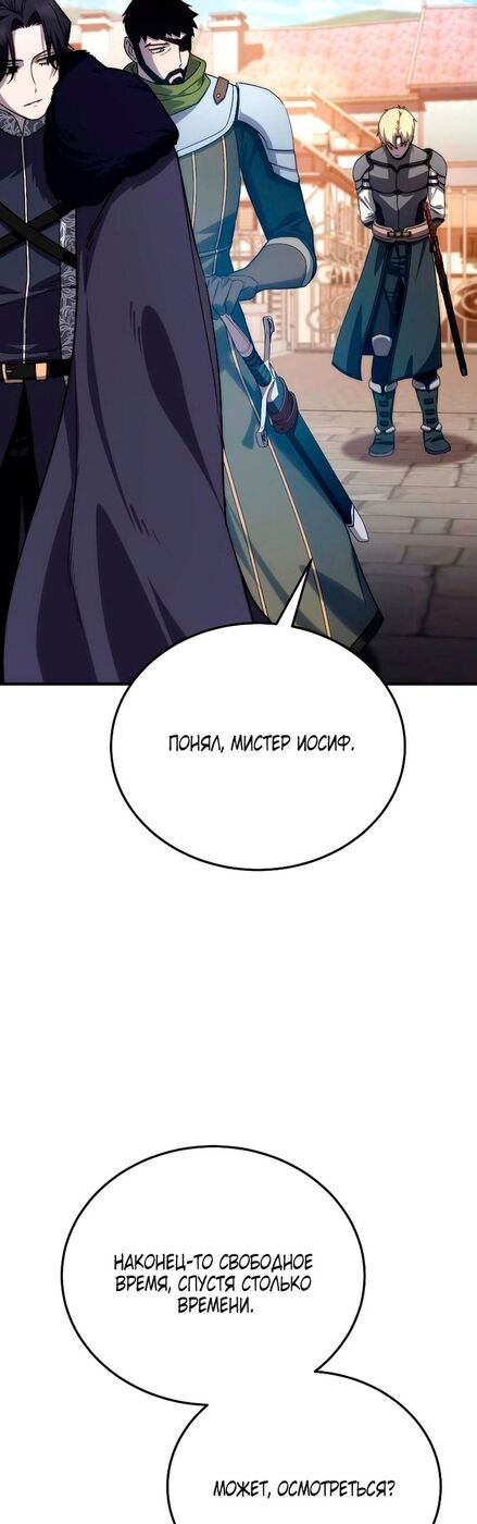 Страница 57 главы 18 манги Звёздный мастер меча / The Stellar Swordmaster
