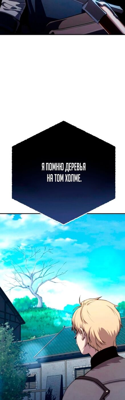 Страница 62 главы 18 манги Звёздный мастер меча / The Stellar Swordmaster