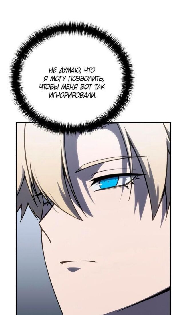 Страница 10 главы 45 манги Звёздный мастер меча / The Stellar Swordmaster