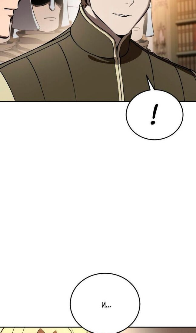 Страница 100 главы 45 манги Звёздный мастер меча / The Stellar Swordmaster