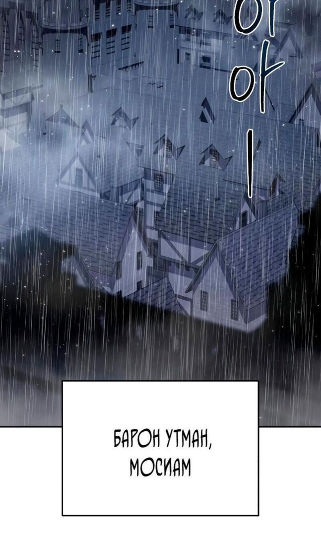 Страница 106 главы 45 манги Звёздный мастер меча / The Stellar Swordmaster