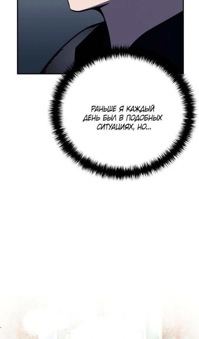 Страница 11 главы 45 манги Звёздный мастер меча / The Stellar Swordmaster