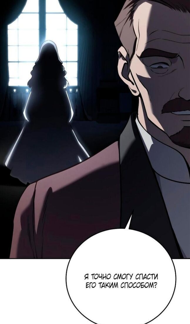 Страница 112 главы 45 манги Звёздный мастер меча / The Stellar Swordmaster
