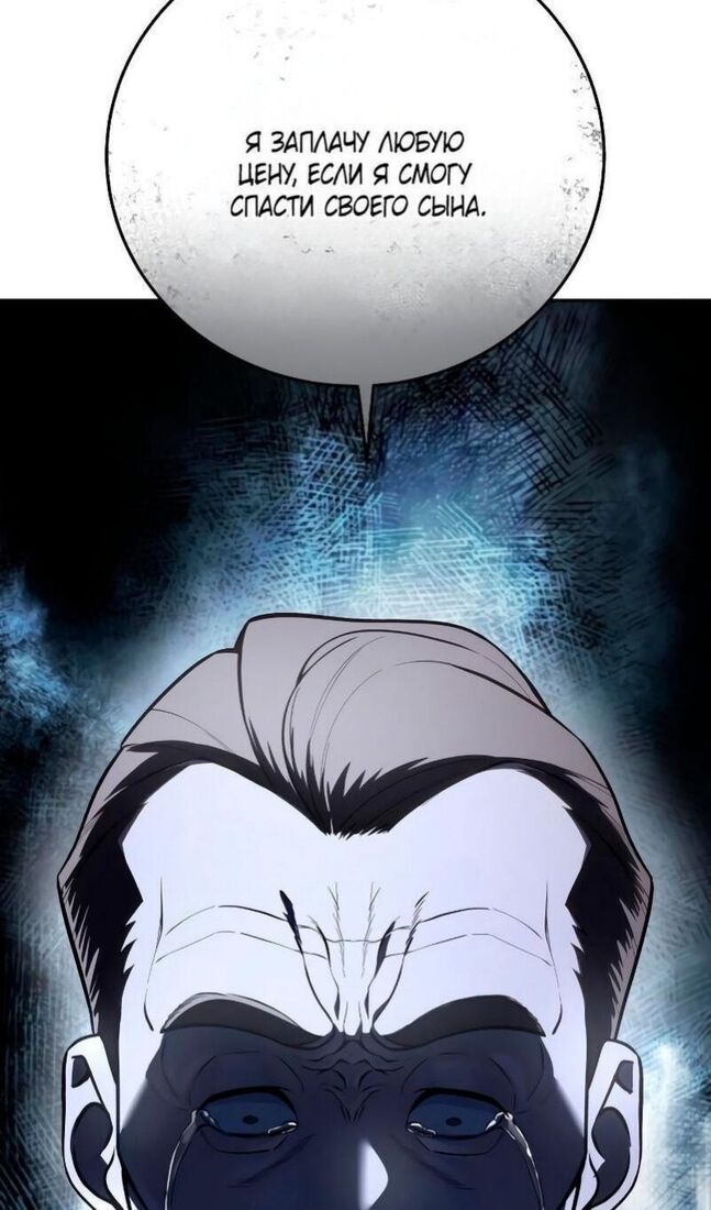 Страница 117 главы 45 манги Звёздный мастер меча / The Stellar Swordmaster