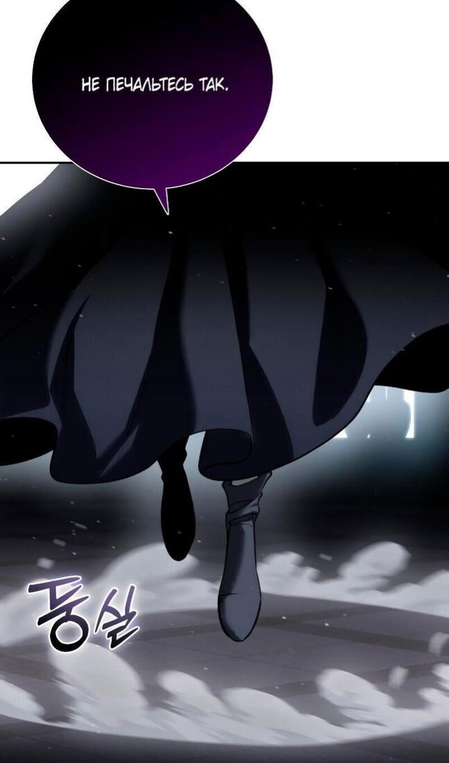 Страница 119 главы 45 манги Звёздный мастер меча / The Stellar Swordmaster
