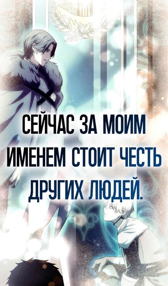 Страница 12 главы 45 манги Звёздный мастер меча / The Stellar Swordmaster