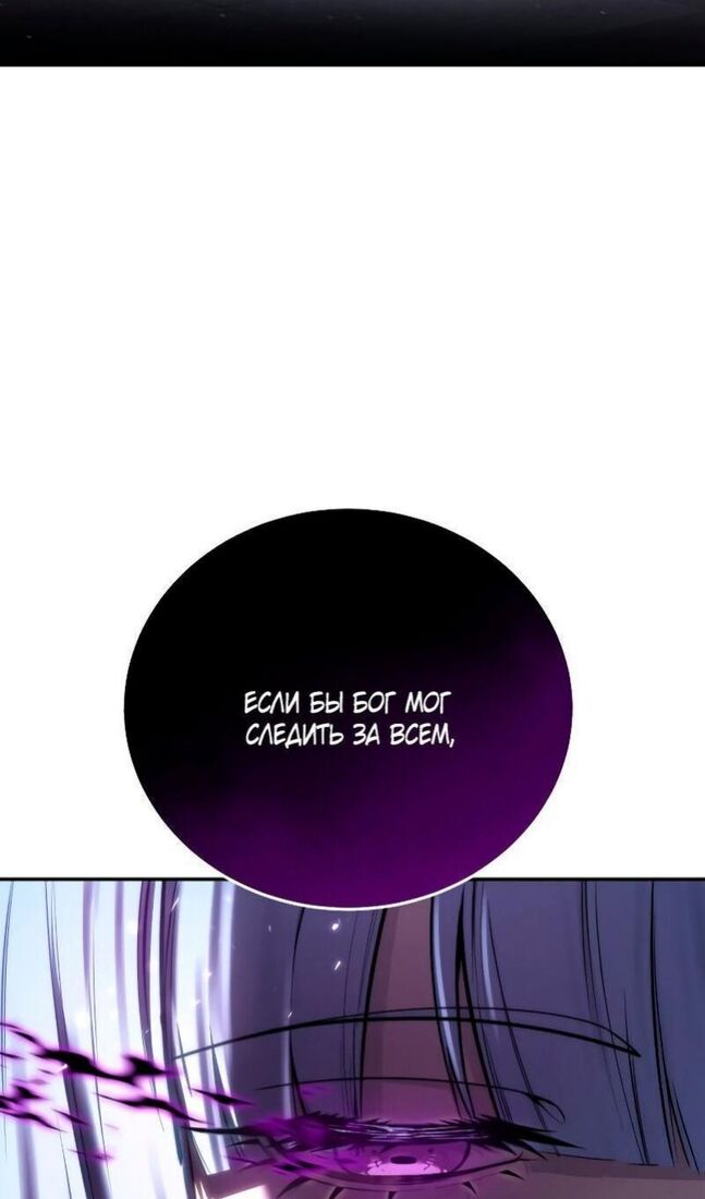 Страница 120 главы 45 манги Звёздный мастер меча / The Stellar Swordmaster