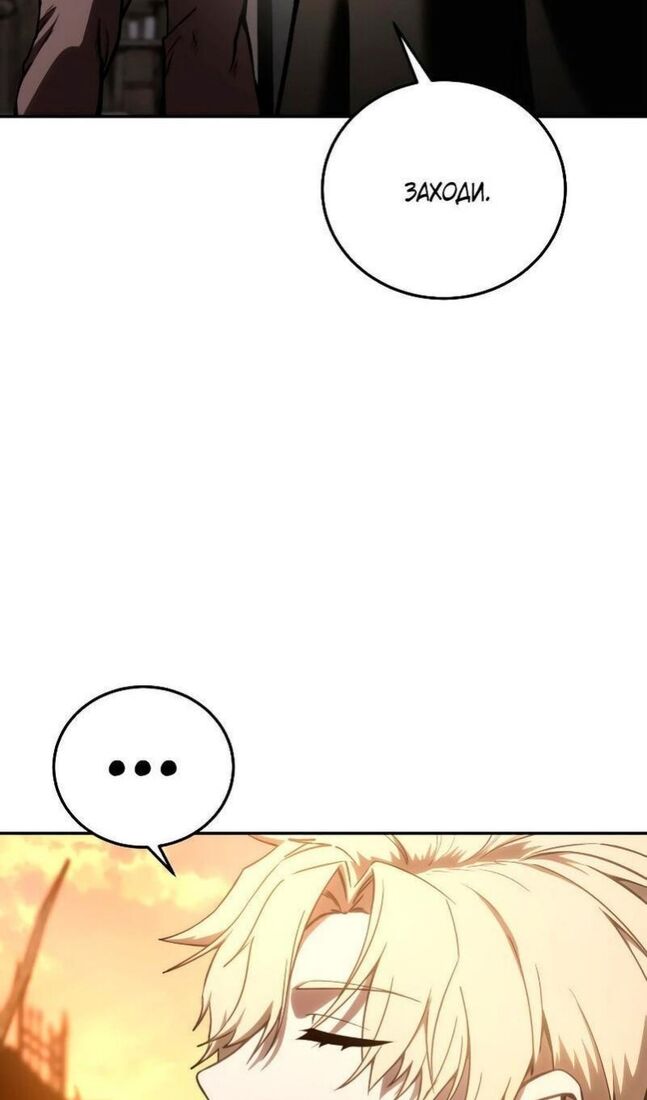 Страница 24 главы 45 манги Звёздный мастер меча / The Stellar Swordmaster