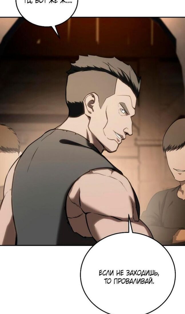 Страница 28 главы 45 манги Звёздный мастер меча / The Stellar Swordmaster